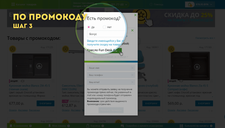 Промокод можно найти в сети