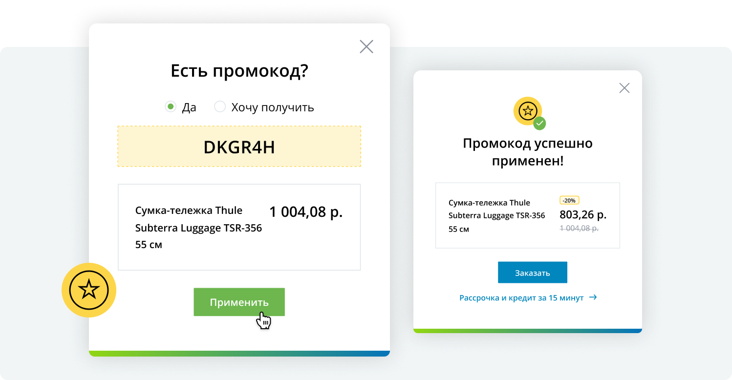 Промокод можно найти в сети