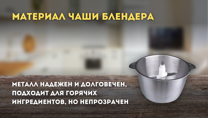 Как выбрать блендер изображение 2