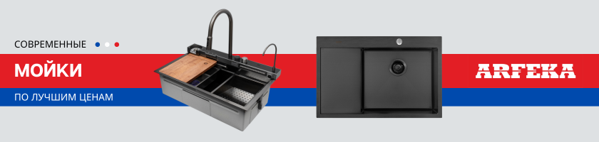 Мойки для современной кухни по отличной цене