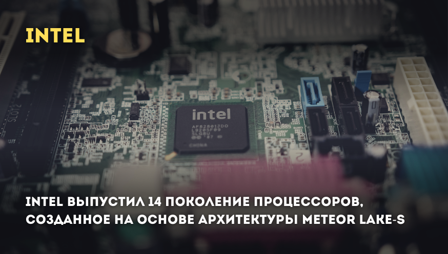 Какой процессор для игр купить: ТОП игровых процессоров изображение 0