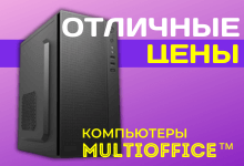 Рабочие станции по суперценам