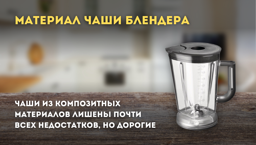 Как выбрать блендер изображение 3