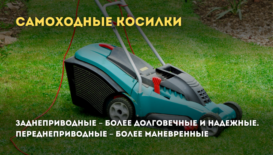 Как выбрать газонокосилку изображение 1