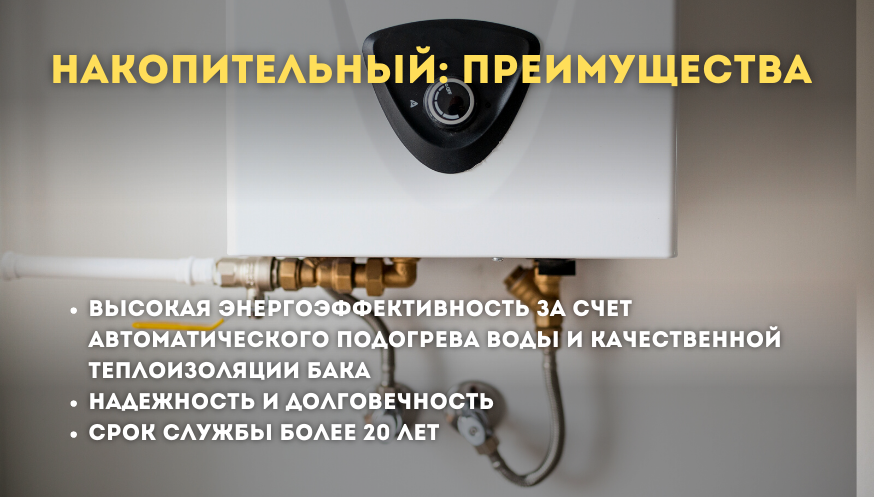 Как подобрать водонагреватель для дачи изображение 1