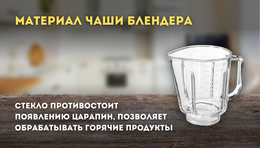 Как выбрать блендер изображение 0
