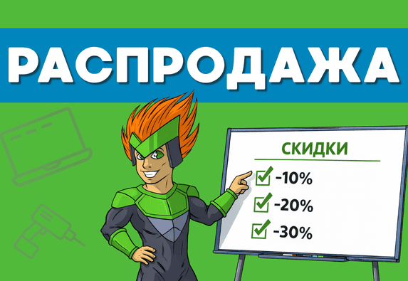 Распродажа в МультиМарт – большие скидки