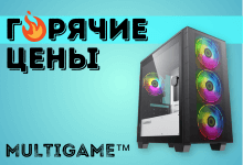 Игровые компьютеры MultiGame по суперцене