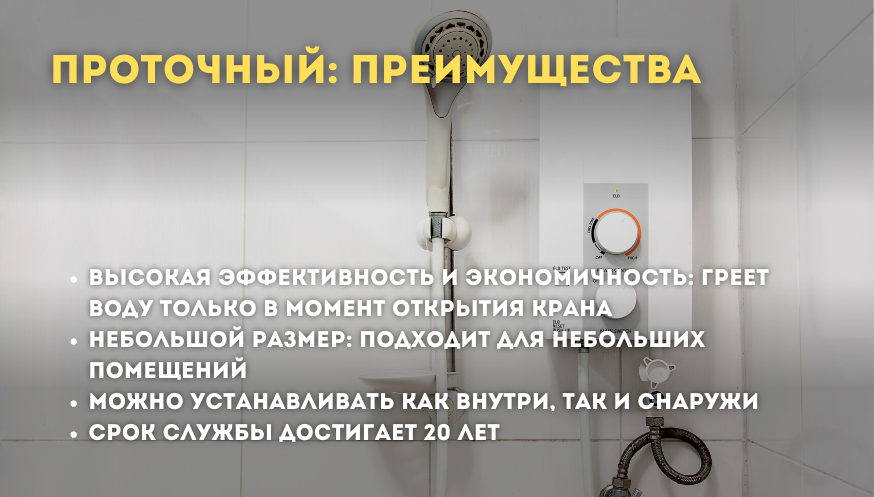 Как подобрать водонагреватель для дачи изображение 0