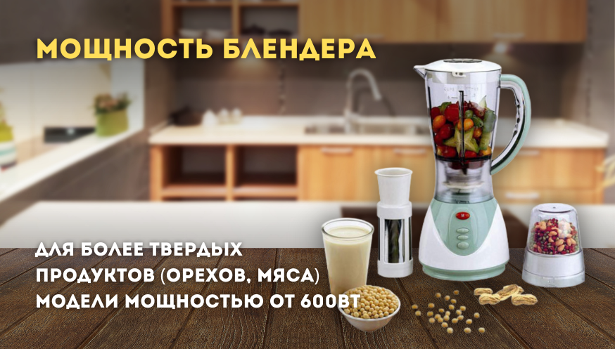Как выбрать блендер изображение 1