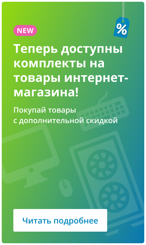 Акции мультимарт