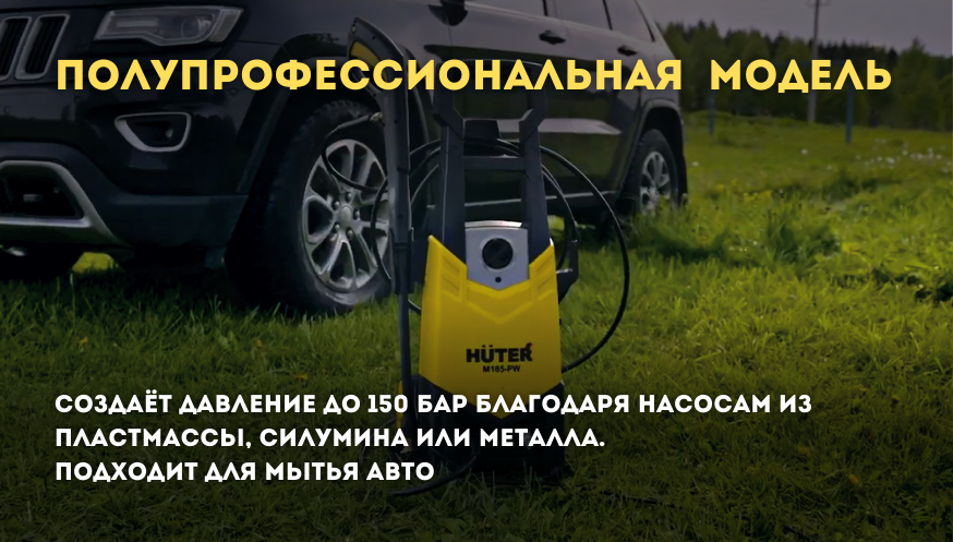 Мойка высокого давления: как выбрать и какие характеристики важны изображение 1