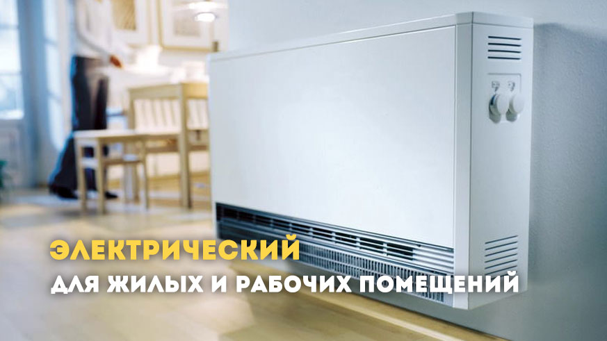 Как выбрать обогреватель, чтобы в доме было тепло изображение 2