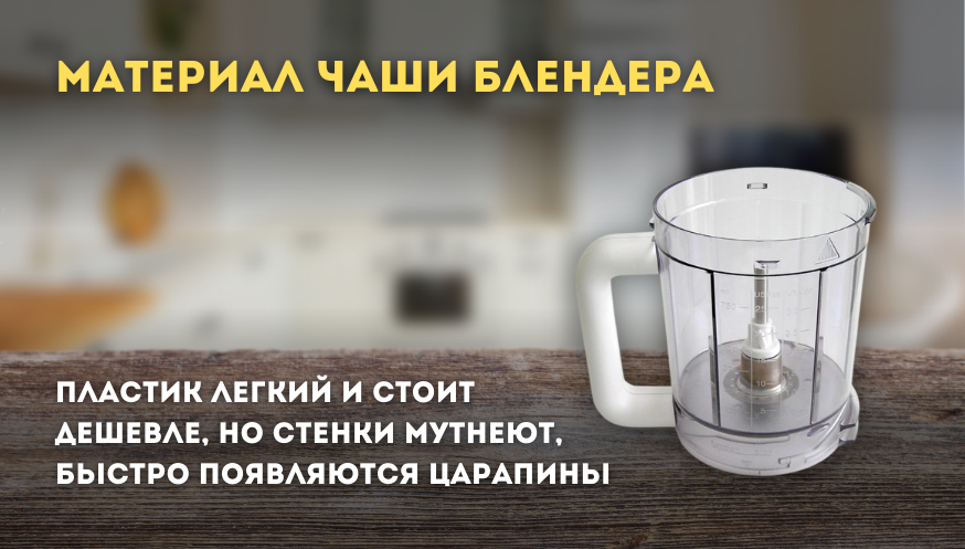 Как выбрать блендер изображение 1