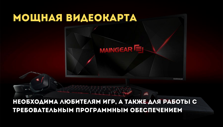 Как выбрать моноблок (21).png
