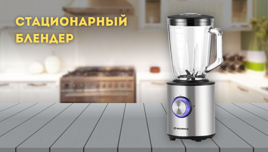 Как выбрать блендер (10).png