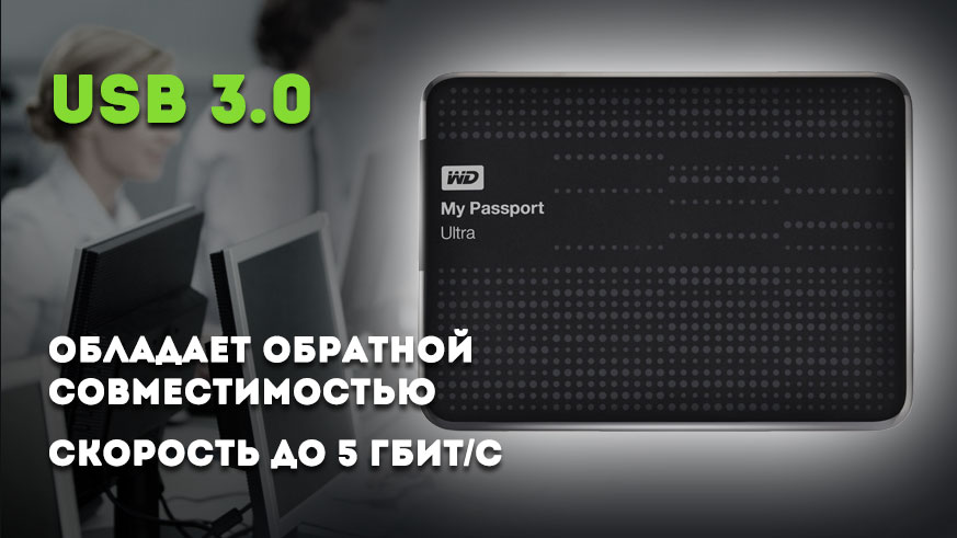 Картинка-5-USB-3.jpg Картинка-5-USB-3.jpg