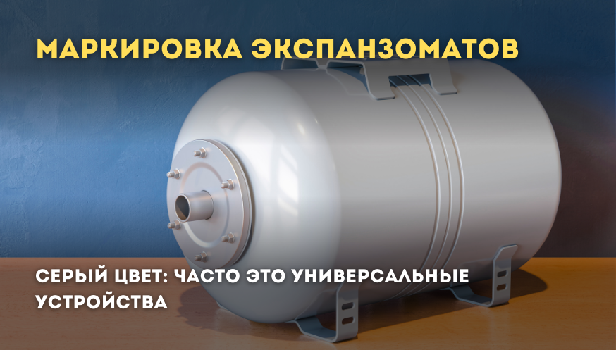 Маркировка экспанзоматов 2