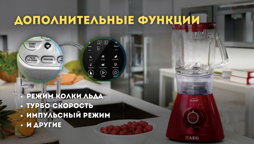 Как выбрать блендер (29).png