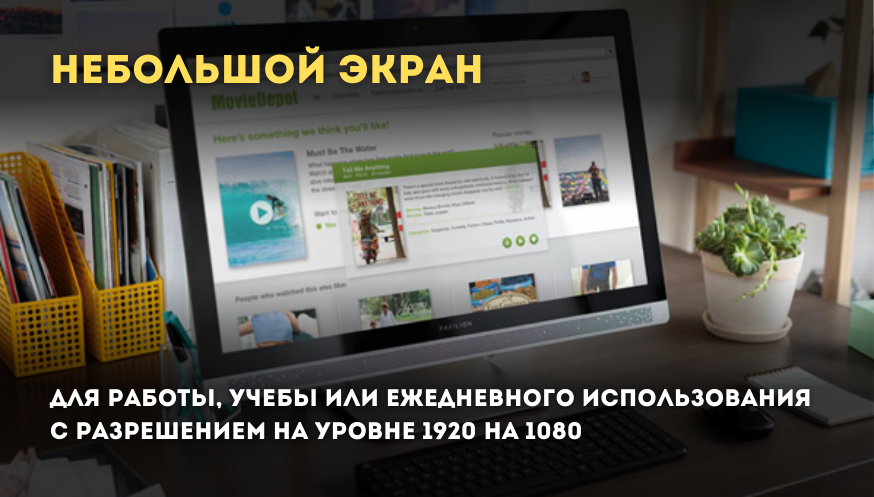 Как выбрать моноблок (13).png