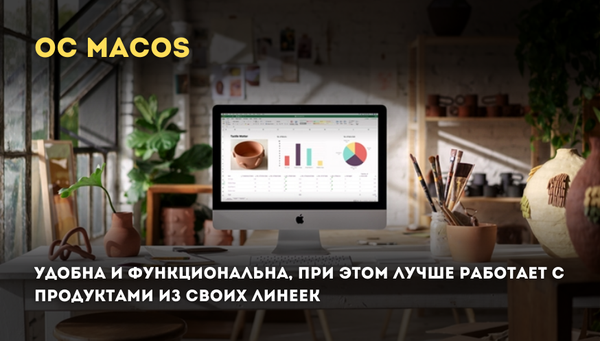 Как выбрать моноблок (40).png