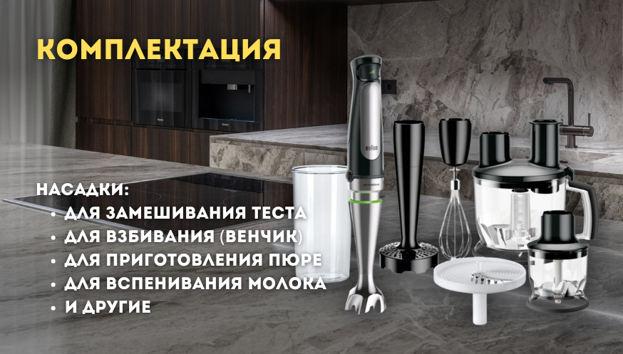 Как выбрать блендер (27).png