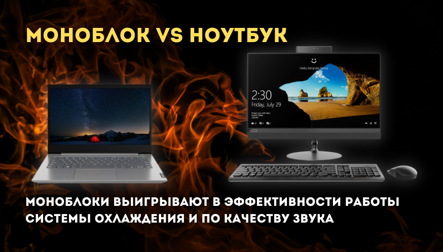 Как выбрать моноблок (6).png