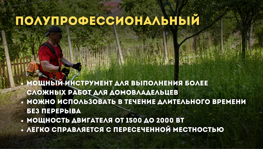 Бензиновые триммеры 3