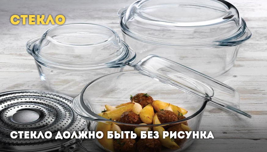 Как правильно подобрать посуду для готовки 0