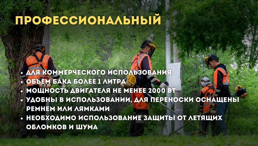 Бензиновые триммеры 2