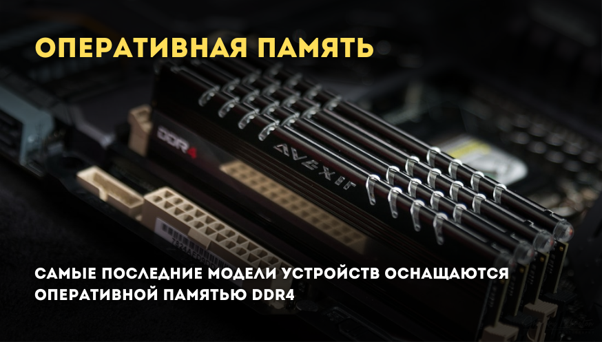 Как выбрать моноблок (26).png