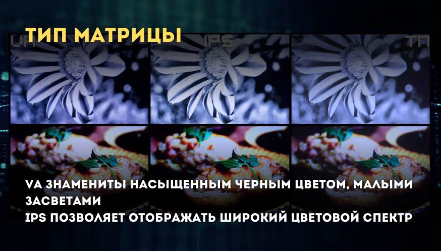 Как выбрать моноблок (20).png